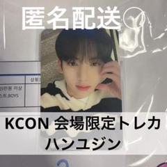 2025年最新】ハンユジン kconの人気アイテム - メルカリ
