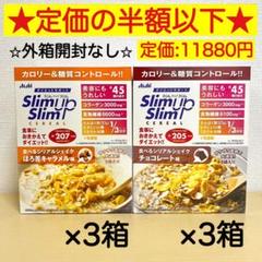 6箱【定価の半額以下!!】スリムアップスリム2種、食べるシリアルシェイク⭐︎