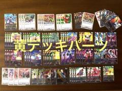 ドラゴンボールカード　フュージョンワールド　黄デッキパーツ