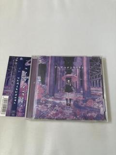 アンダーメンタリティ　通常盤　ツユ