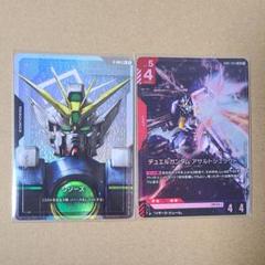 ガンダムカードゲーム　ウイングゼロ　デュエルガンダム
