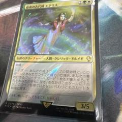 mtg 最後の古代種 エアリス サージfoil - メルカリ