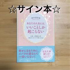 鈴木麻奈美直筆サイン色紙 鈴木麻奈美 （AV女優）直筆サイン色紙（宛名なし）裏には可愛い
