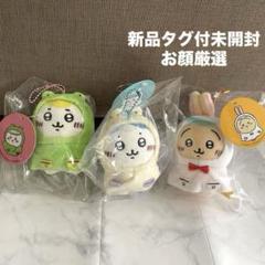 新品タグ付未開封‼︎レア‼︎ ちいかわ 雨の日ぷちミニマスコット　3点セット