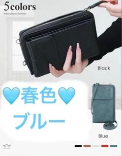 ✨美品✨スマホショルダー ブルー 5.5 インチ対応　2WAY