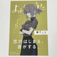 2025年最新】よふかしのうた ポストカードの人気アイテム - メルカリ