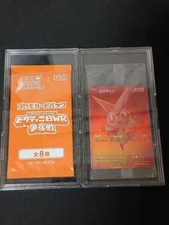 ビクティニ　プロモパック　ビクティニ争奪戦　5パックセット ポケモンカード ビクティニ争奪戦 プロモパック 5パック - メルカリ