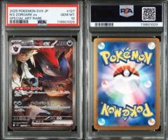 Nのゾロアークex sar PSA10