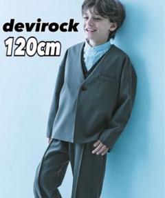 タグ付き　未使用　160 デビロック　黒　セットアップ　ノーカラー　スーツ 楽天市場】【SPECIAL SALE 5%OFF】入学式 卒業式 フォーマル