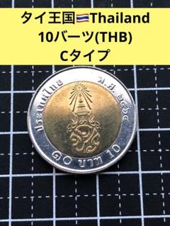 3999【タイ王国】10バーツ　硬貨　コイン　古銭　200枚セット N3628【タイ王国】10バーツ 外貨 硬貨 古銭 コイン バイメタル
