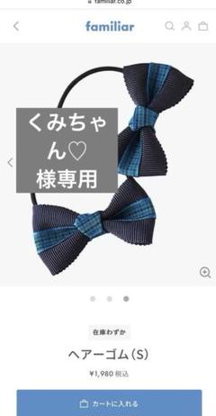 ヘアーゴム（S） 2個セット お受験にも - メルカリ