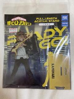 上鳴電気 アクスタ