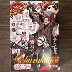 2025年最新】ジャンプsq 3月号の人気アイテム - メルカリ