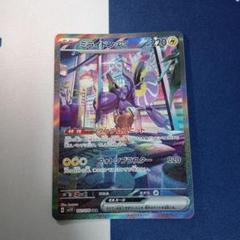 ミライドンex SAR SV1V バイオレットex 102/078 ミライドンex SAR SV1V バイオレットex 102/078 - メルカリ