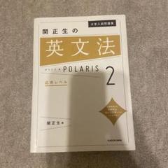 古典文法・でる順パス単・英単語1900・英文法 POLARIS 2