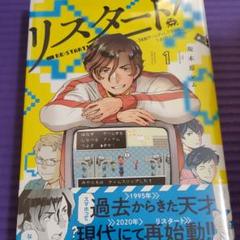 メルカリ 相笠萌 ビッグコミックスピリッツ13年6月17日号 アート エンタメ ホビー 300 中古や未使用のフリマ