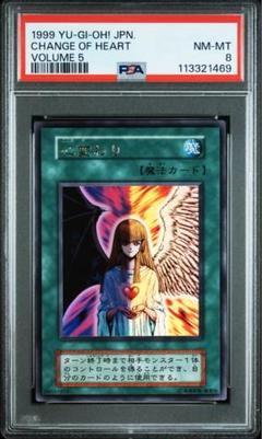 【PSA9】遊戯王　心変わり　ウルトラレア　初期 PSA8 心変わり ウルトラレア 1999年 遊戯王 初期 - メルカリ