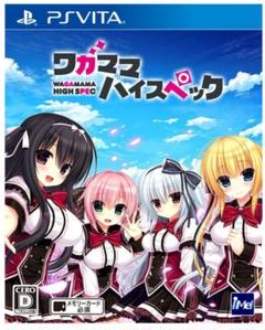 ☆新品未開封☆ワガママハイスペック 通常版 vita