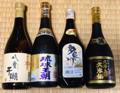 泡盛 4種類セット
