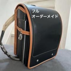 【美品】GALSON ガルソン ランドセル ボルサ ブラック×キャメル