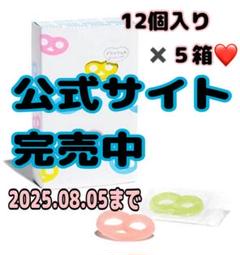 グミッツェル 12個入り ５箱 新品未開封♡お値下げ不可です。 2025年最新】グミッツェル 12個 5箱の人気アイテム - メルカリ