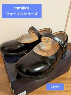 2025年最新】ファミリア ストラップシューズの人気アイテム