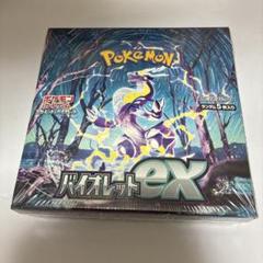 バイオレットex シュリンク付き バイオレットex 1BOX シュリンク付き ポケカ ポケモンカード
