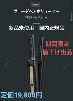 未使用 YA-MAN ヘアアイロン　コテ ホットブローブラシ 4WAY 多機能 未使用 YA-MAN ヘアアイロンコテ ホットブローブラシ 4WAY 多機能