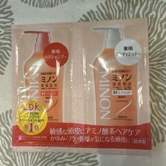 試供品セット　ミノン ヘアシャンプー／コンディショナー／全身シャンプー2個のサムネイル
