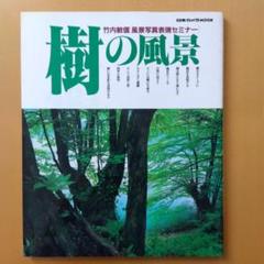 2025年最新】竹内敏信の人気アイテム - メルカリ