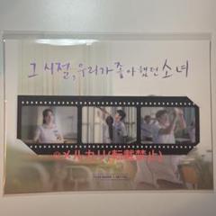 TWICE ダヒョン B1A4 ジニョン 映画 韓国CGV 特典 フィルムマーク m21889910069_1.jpg?1749720188