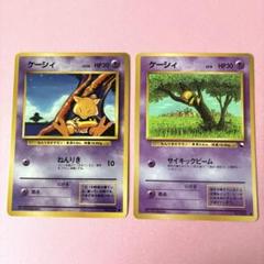 初版　ARS10 ケーシィ　POP3 旧裏 No40 ポケモンカード 初代 旧裏面 旧裏 ケーシィ - メルカリ