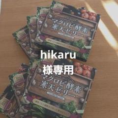 マクロビ酵素の検索結果 - メルカリ