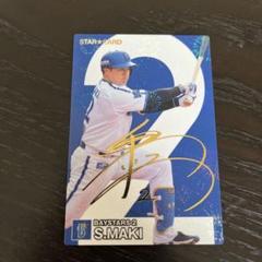 【美品】牧秀吾選手　直筆サイン色紙　横浜DeNAベイスターズ 横浜DeNA 牧秀吾 直筆サイン色紙