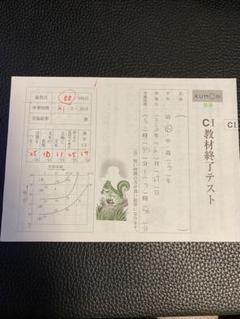 公文 くもん 国語 EⅡ 1-200 191枚｜Yahoo!フリマ（旧PayPayフリマ）