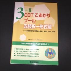 2023年最新】CBTこあかり 4の人気アイテム - メルカリ