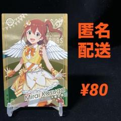 2025年最新】ツアマス 春日未来の人気アイテム - メルカリ