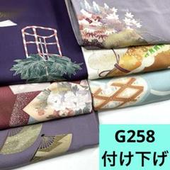 4443☆送料込み❣️訪問着 着物 4枚 まとめ売り❣️ 訪問着・付下げ | kimono Re:和 [online store] キモノリワ 着物 帯