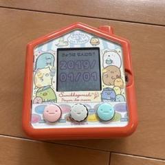 すみっコぐらし おもちゃハウス 2019年製