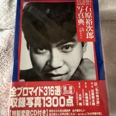 石原裕次郎写真集