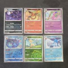 ブイズ　旧裏11枚セット ポケモンカード旧裏 ブイズ セット【4059 - メルカリ