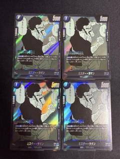 フュージョンワールド 【特別再録】FB03-049 ミスター・サタン R ×4枚