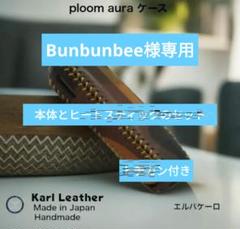 プルームオーラケース エルバケーロ - メルカリ