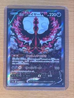 ガラルファイヤーv sa PSA10】ガラルファイヤーV SA (SR) {078/070} [S5a] - magi通販