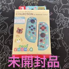 Nintendo Switch 2023年発売ジョイコンカバーどうぶつの森未開封