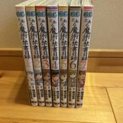 とあるシリーズ　まとめ売り 全巻セット　特典付き まとめ売り58冊とある魔術の禁書目録 セット 全巻