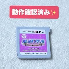 美品】オレ様キングダム King of My Love ニンテンドー3DS