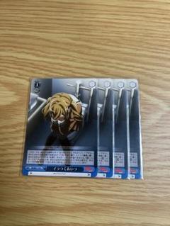 ヴァイスシュヴァルツ バンドリ イラつくあいつ