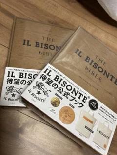 IL BISONTE - ＴＨＥ　ＩＬ　ＢＩＳＯＮＴＥ　ＢＩＢＬＥ　イルビゾンテ 2冊セット新品未開封 5422300540-2.jpg