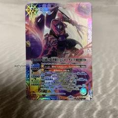 幻惑の陰者騎士バジャーダレス　シークレット　3枚　バトスピ バトスピ 幻惑の隠者騎士バジャーダレス（初期版シークレット